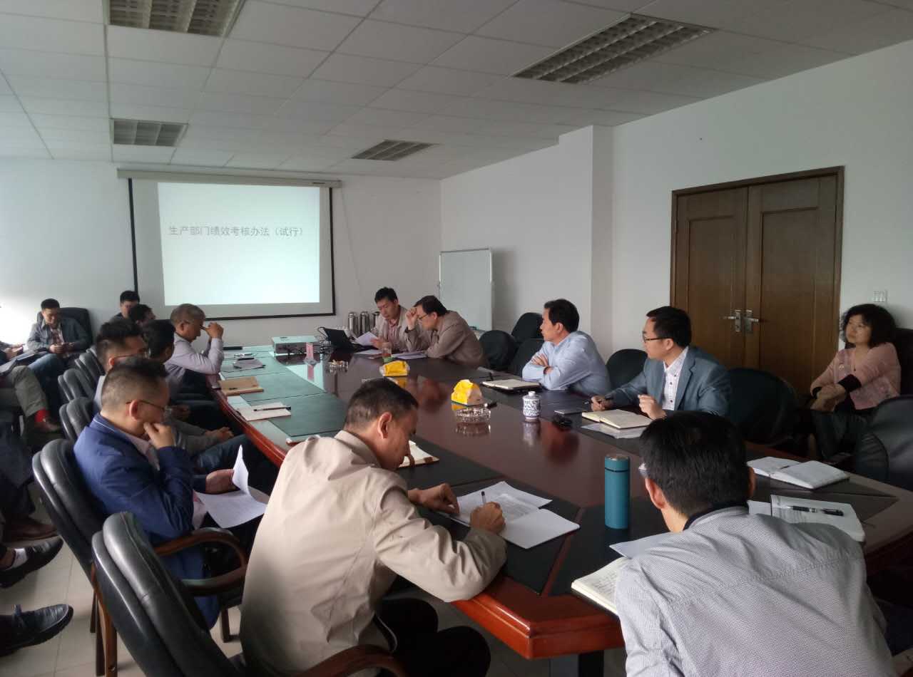公司召開第一季度生產(chǎn)經(jīng)營會