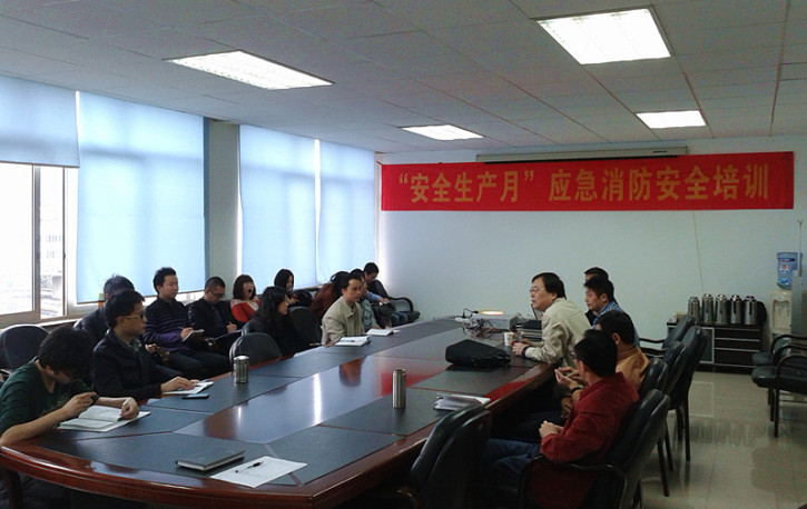 公司舉行消防安全培訓(xùn)會(huì)