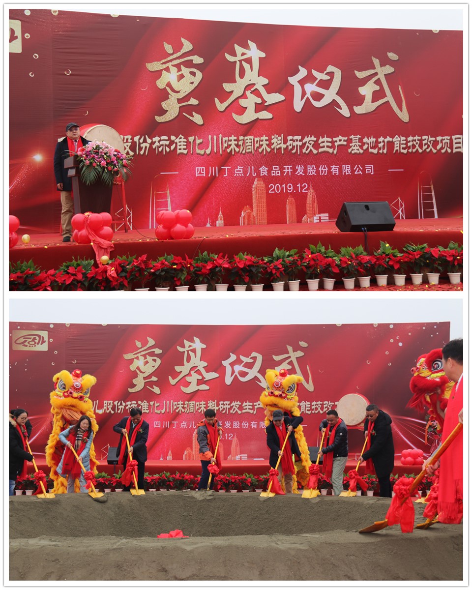 CDEC Was Invited to Attend the Commencement Ceremony of Sichuan DingDianEr Food DECELOPMENT Co., Ltd