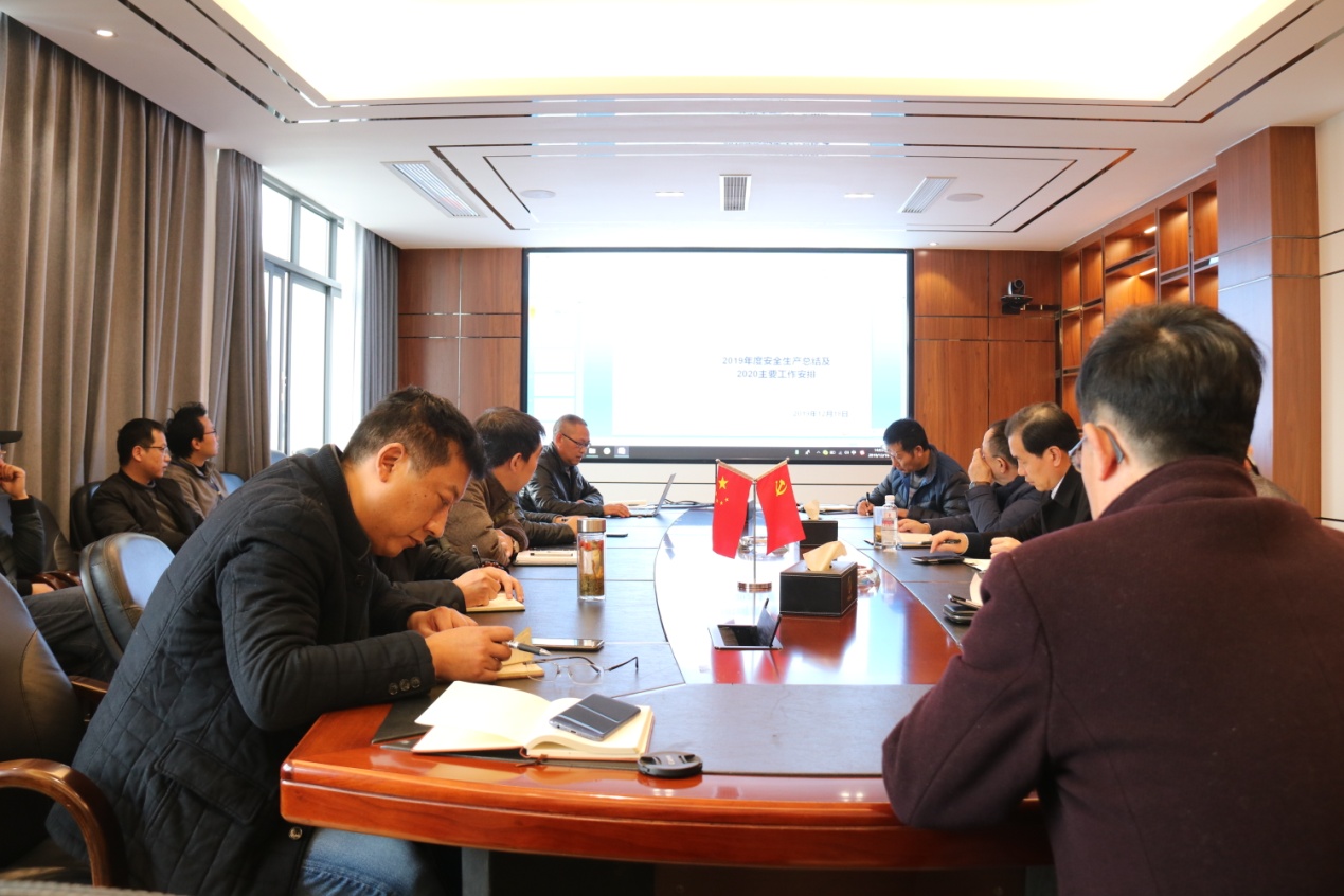 2019安全生產(chǎn)總結(jié)會.jpg