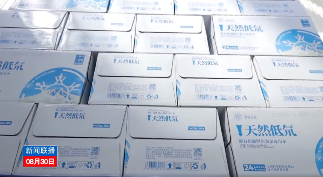 天然低氘，飲領(lǐng)健康