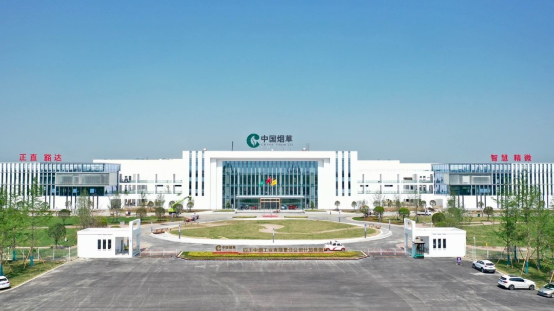 公司承接設(shè)計(jì)的什邡卷煙廠新廠投入運(yùn)行