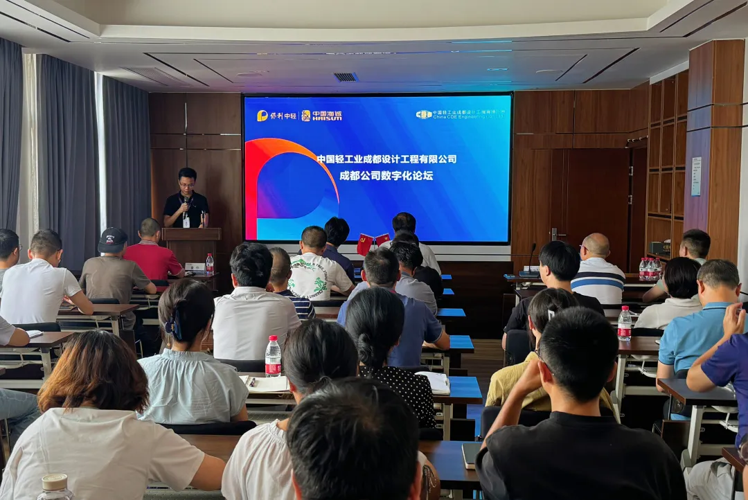 夢想啟航，智馭未來 | 公司舉辦“追夢”數(shù)字化論壇