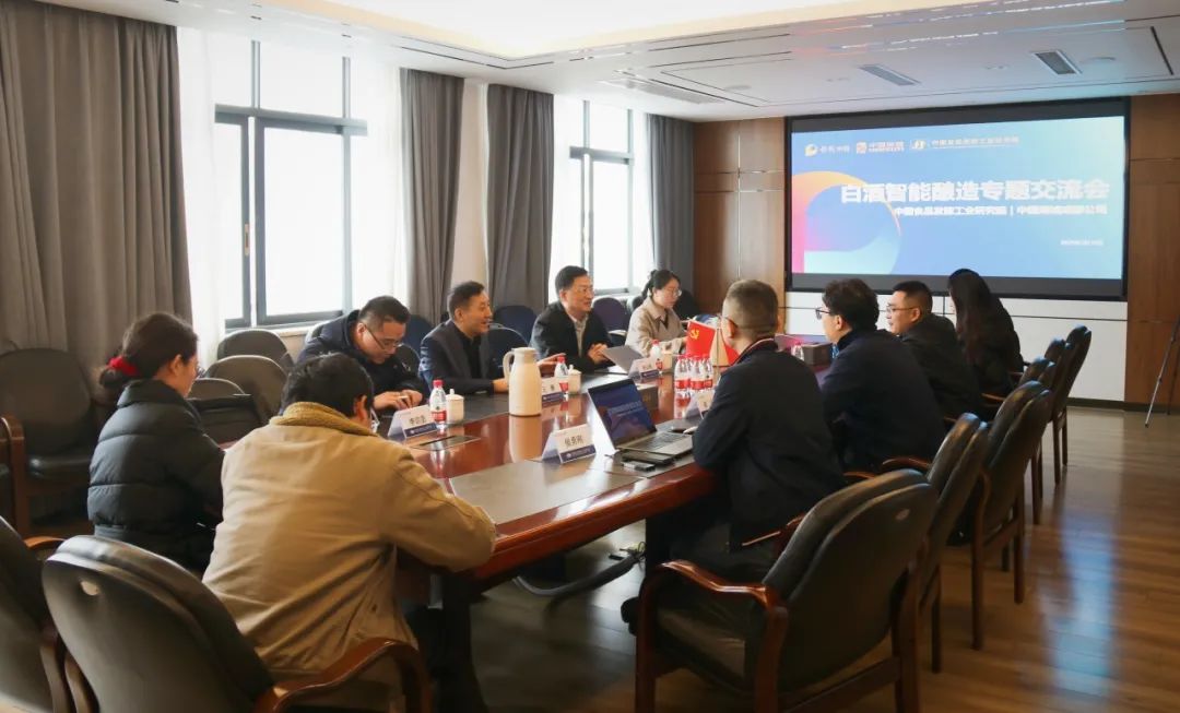 攜手中國食品發(fā)酵工業(yè)研究院 | 探索白酒智能釀造&amp;設(shè)計融合創(chuàng)新模式
